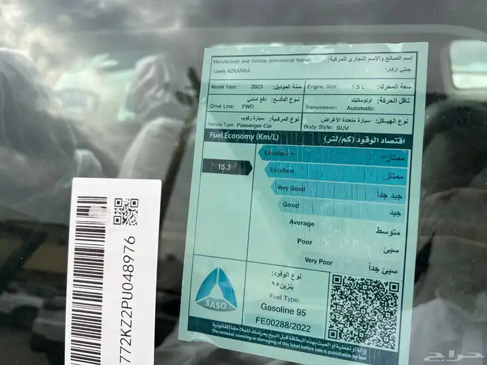 جيلي ازكارا 2023 نص فل بانوراما جلد اصفار سعودي دبل وبدون 19