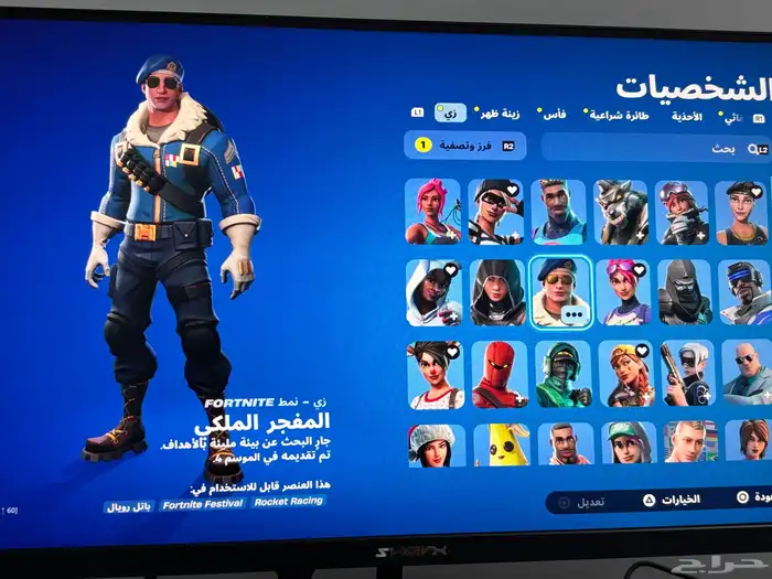 حساب فورت نايت انادر فيه السيزون الثاني وجلكسي وترافيس سكوت 3