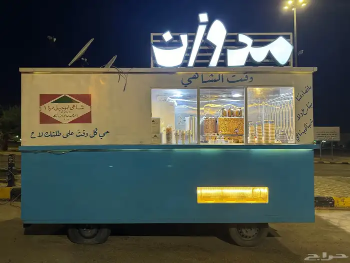 فود ترك للبيع 2