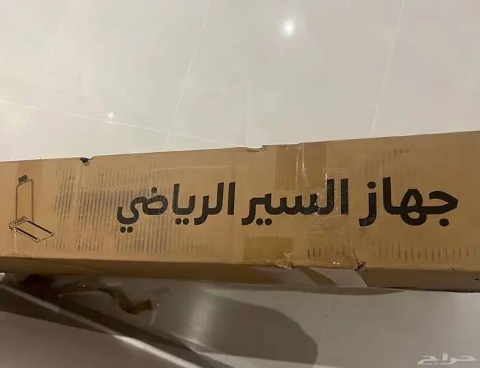 جهاز سير رياضي 1