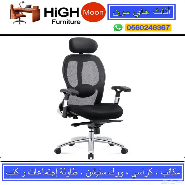 office chairs جديد كراسي مكتبيه مريح و جودة عاليه كويس 7