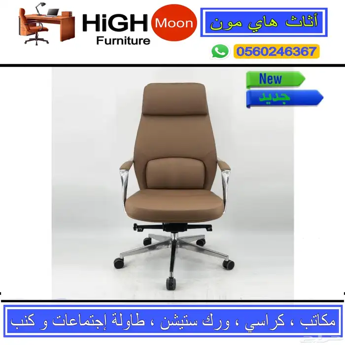 office chairs جديد كراسي مكتبيه مريح و جودة عاليه كويس 3