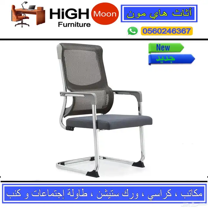office chairs جديد كراسي مكتبيه مريح و جودة عاليه كويس 9