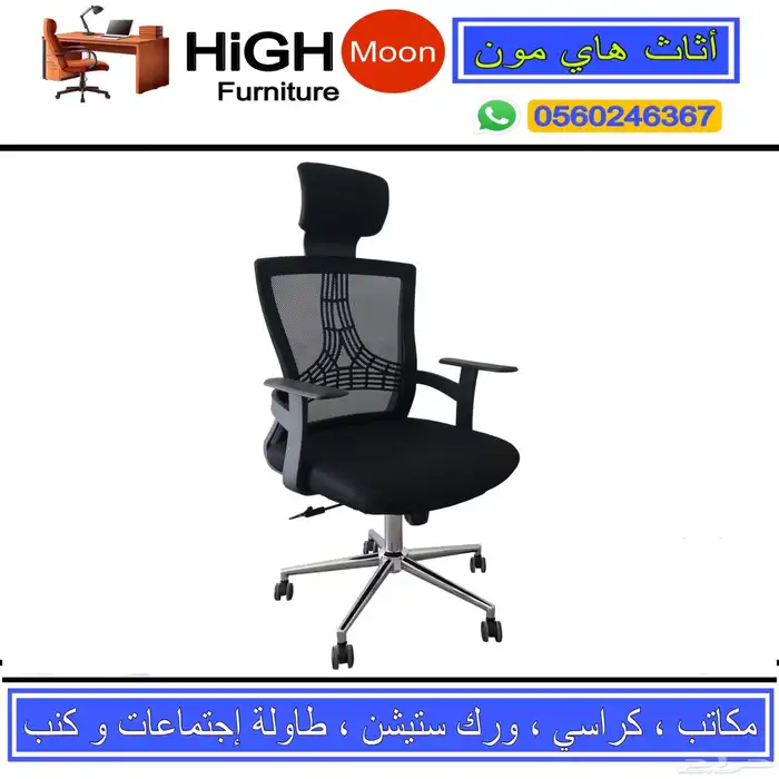 office chairs جديد كراسي مكتبيه مريح و جودة عاليه كويس 8