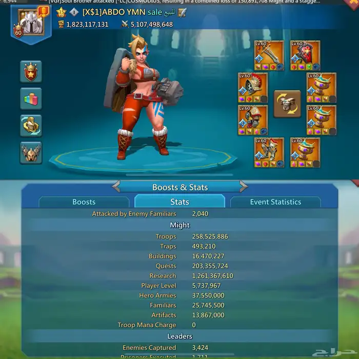 قائد حشد لوردس موبايل(انباع) 5