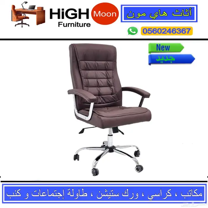 office chairs جديد كراسي مكتبيه مريح و جودة عاليه كويس 5