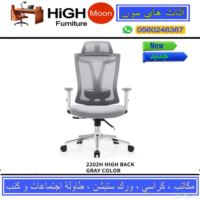 office chairs جديد كراسي مكتبيه مريح و جودة عاليه كويس 4