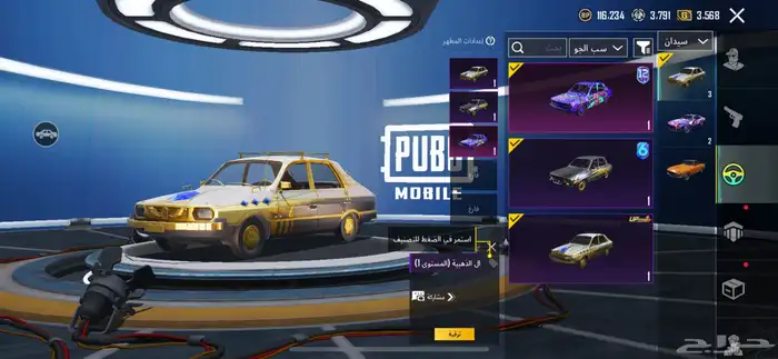 لعبة ببجي 7