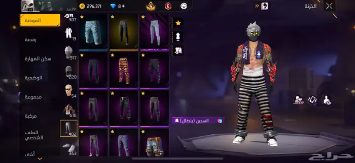 حساب فري فاير صيده 3