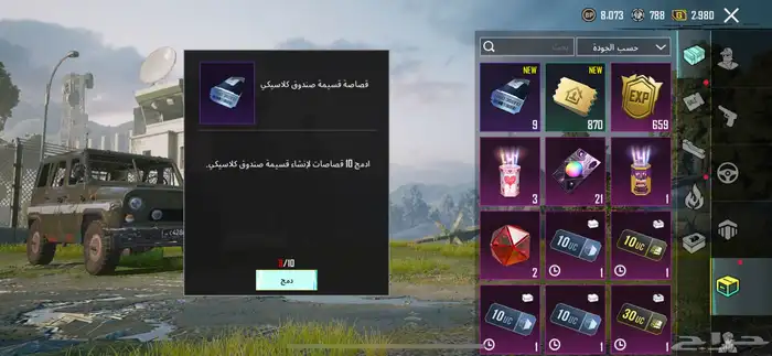 حساب ببجي 2