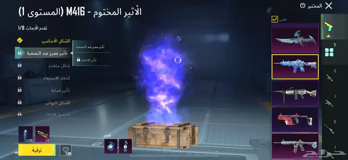 لعبة ببجي 2
