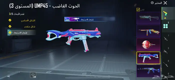 حساب ببجي للبيع على السوم 1