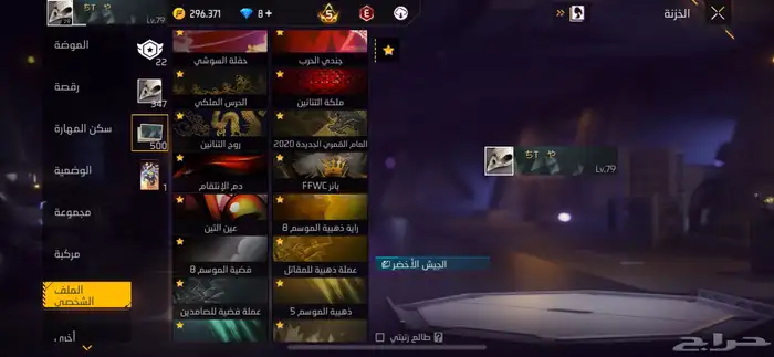 حساب فري فاير صيده 7