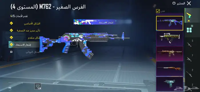 حساب ببجي 16