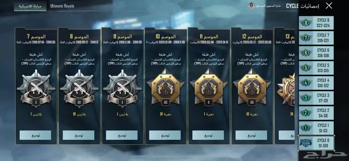 حساب ببجي 28