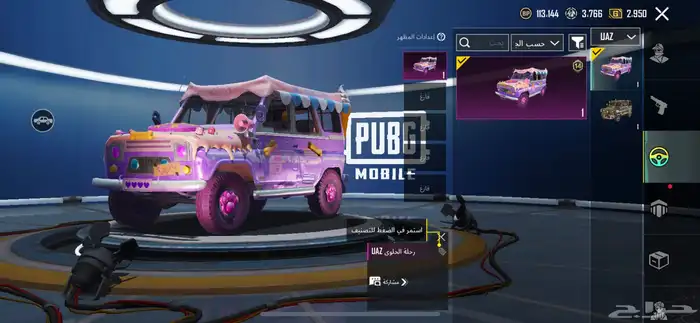 حساب ببجي 24