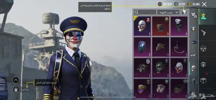 حساب ببجي 1