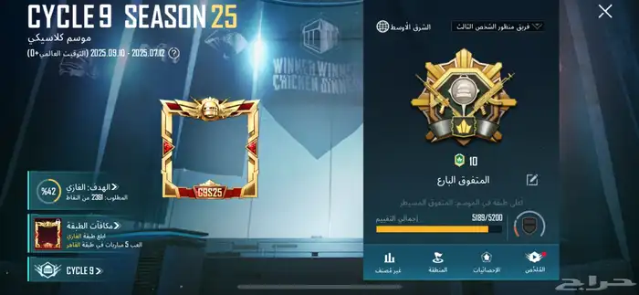 حساب ببجي 5