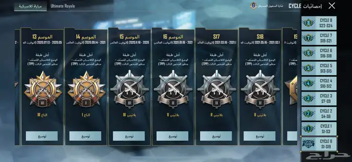 حساب ببجي 30