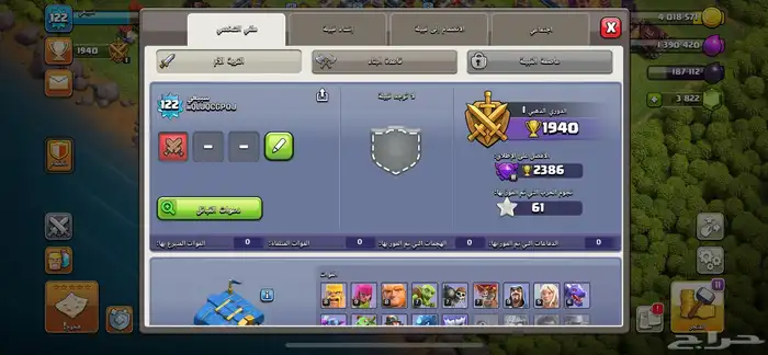 حساب كلاش للبيع 4