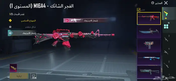 حساب ببجي امفور ثلجي 2
