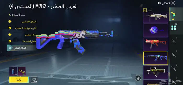 حساب ببجي لفل 65 أسلوب خرافي بدون كونكر 4