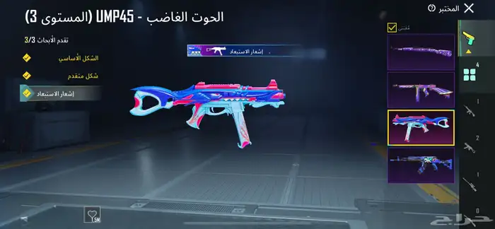 حساب ببجي للبيع 4