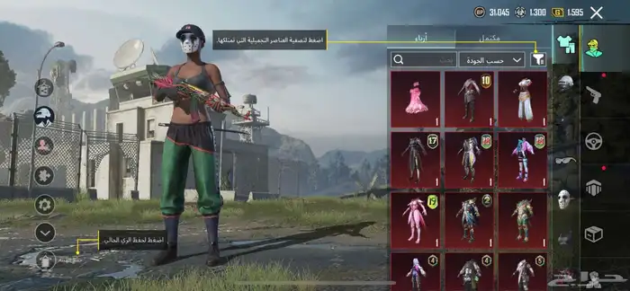 حساب ببجي 2
