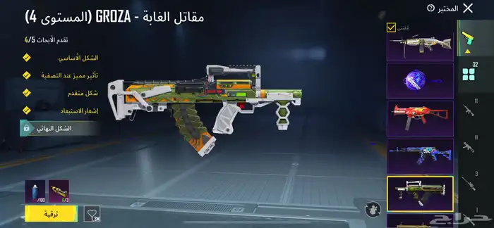 حساب ببجي لفل 65 أسلوب خرافي بدون كونكر 1