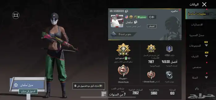 حساب ببجي 3