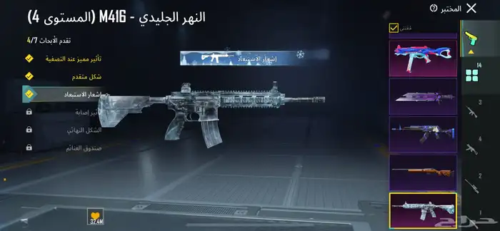 حساب ببجي امفور ثلجي 0