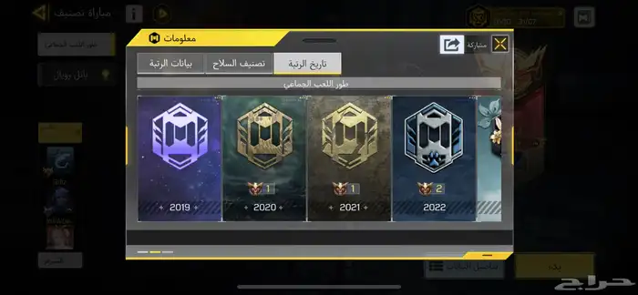 حساب كود موبايل للبيع 3