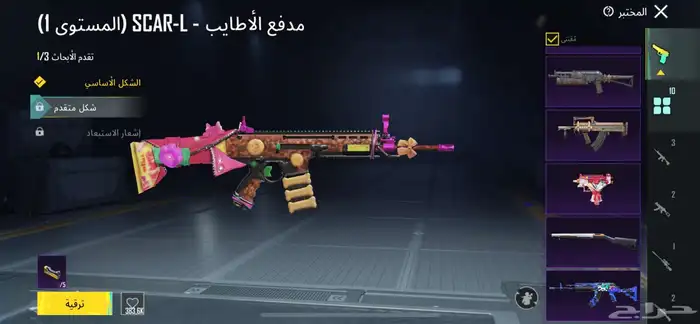 حساب ببجي 1