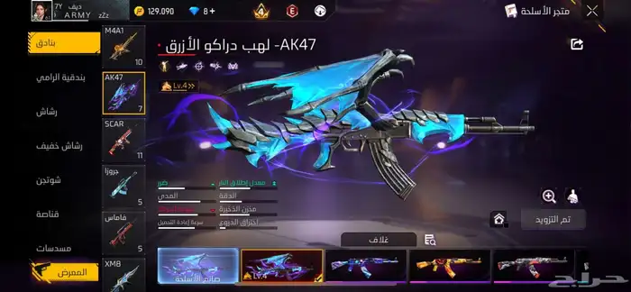 حساب فري فاير 3