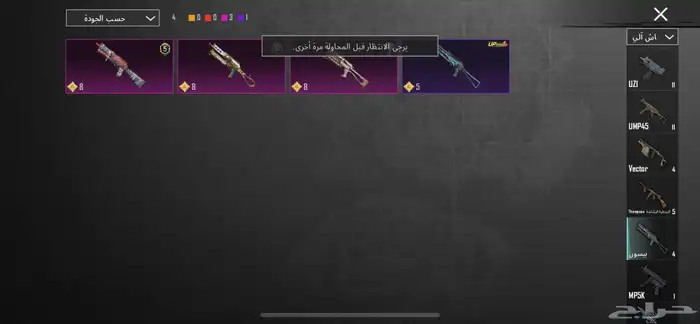 حساب ببجي 5