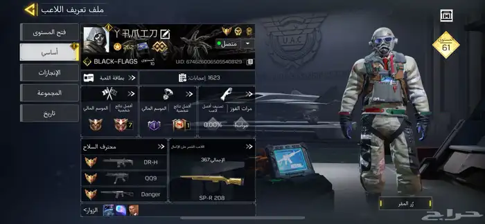 حساب كود موبايل للبيع 0