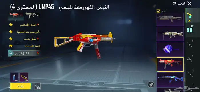 حساب ببجي لفل 65 أسلوب خرافي بدون كونكر 3