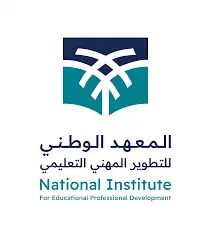 المعهد الوطني للتطوير المهني التعليمي 0