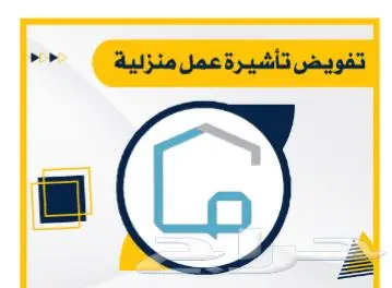 تفويض فردي جميع الجنسيات 0