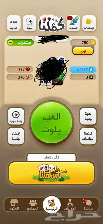 حساب كملنا نابغة 0