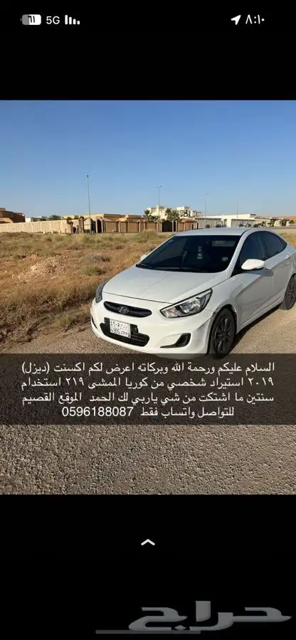 اكسنت 2019 ديزل 0