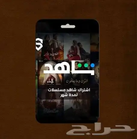 شاههد ثلاثه شهورر ضمان ذهبي مسلسلات 0