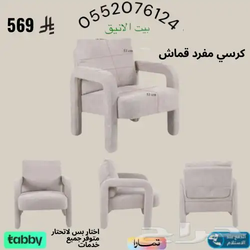كرسي-كراسي-مفرد-جلسات-الخارجية-كرسي راحه 1