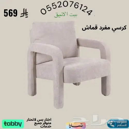 كرسي-كراسي-مفرد-جلسات-الخارجية-كرسي راحه 3