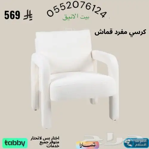 كرسي-كراسي-مفرد-جلسات-الخارجية-كرسي راحه 6