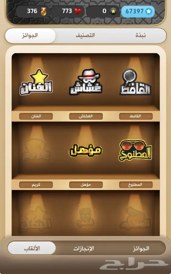 حساب كملنا نابغة 1
