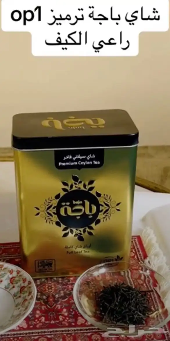 شاهي سيلاني op1 1