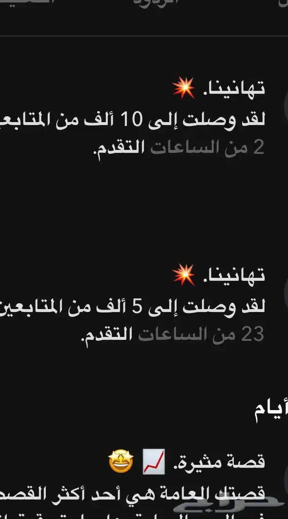 حساب سناب شات عدد المتابعين 13000 وكسور ومتفاعلين للبيع 4
