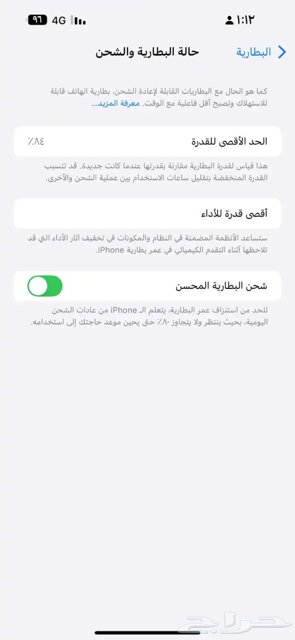 ايفون 14 برو ماكس 3