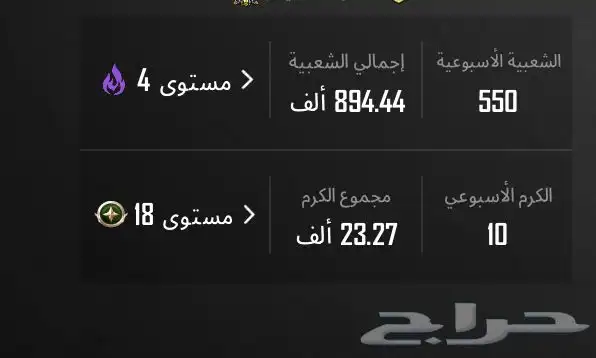 حساب ببجي للبيع . لفل 77 . لأ اقبل البدل . كل شي موضح   . 1